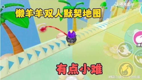 蛋仔派对最新爆料懒羊羊,蛋仔派对全新角色懒羊羊即将上线